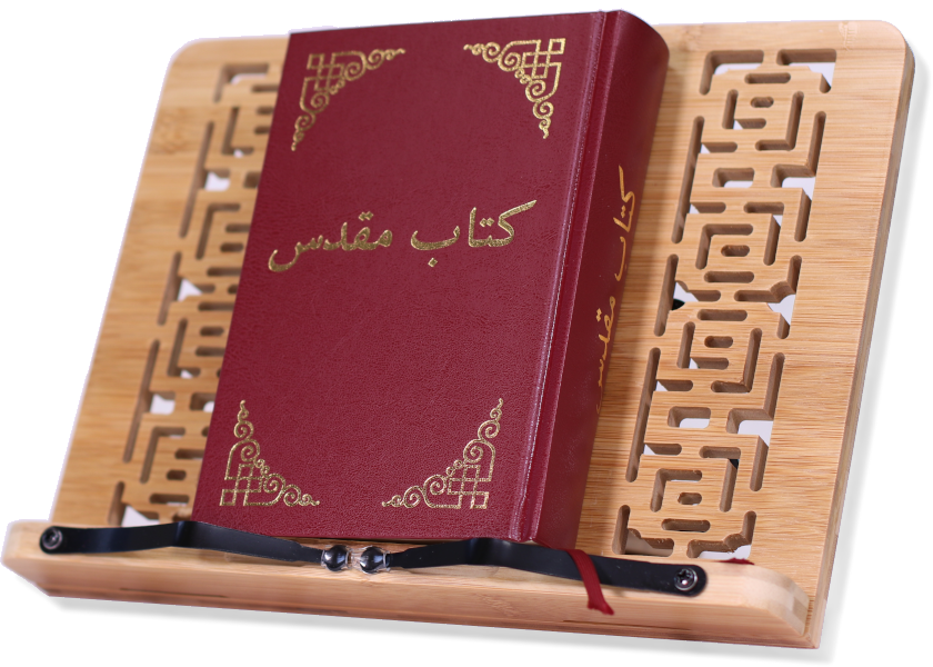 Afghan Bible